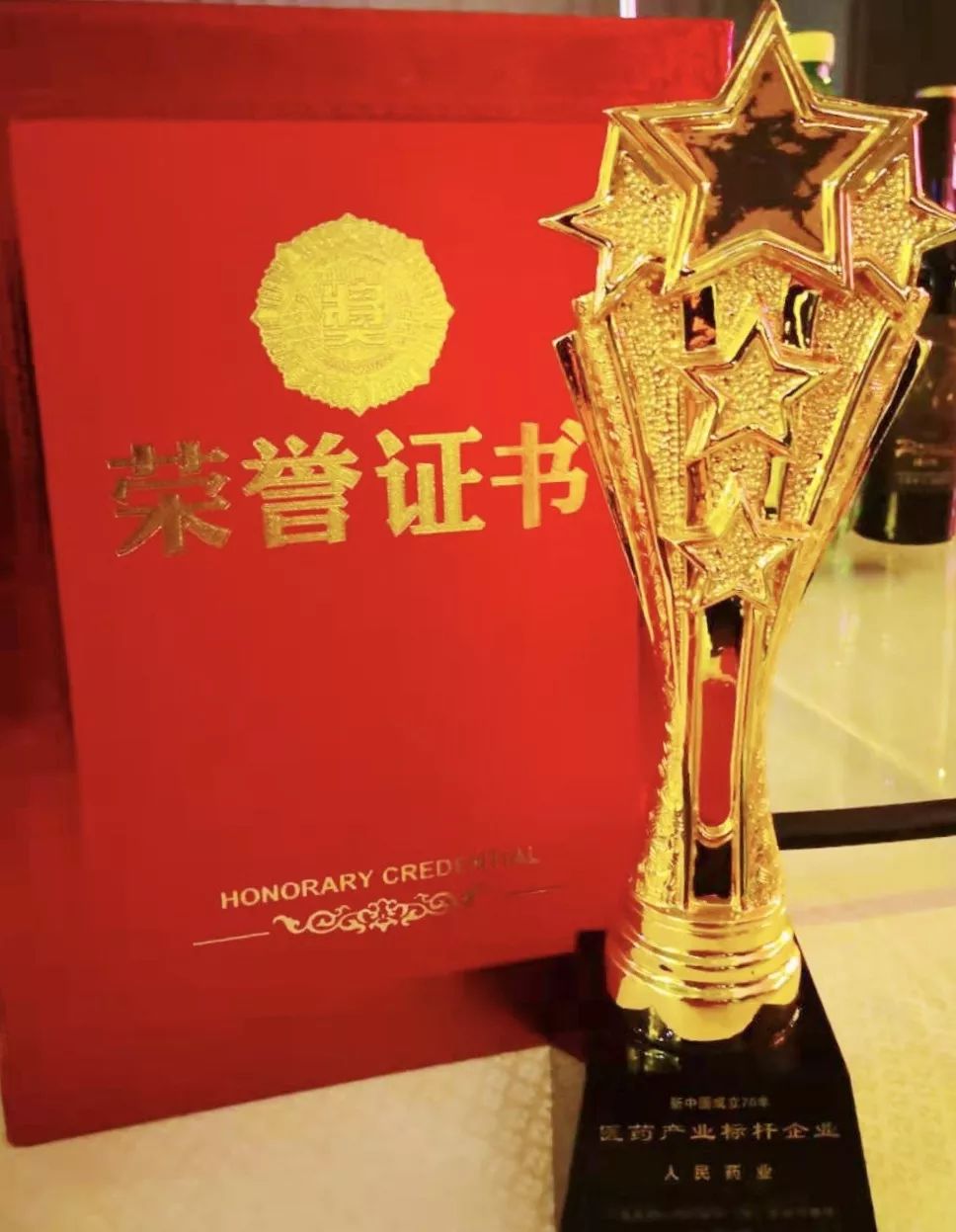 人民藥業(yè) 人民藥業(yè)