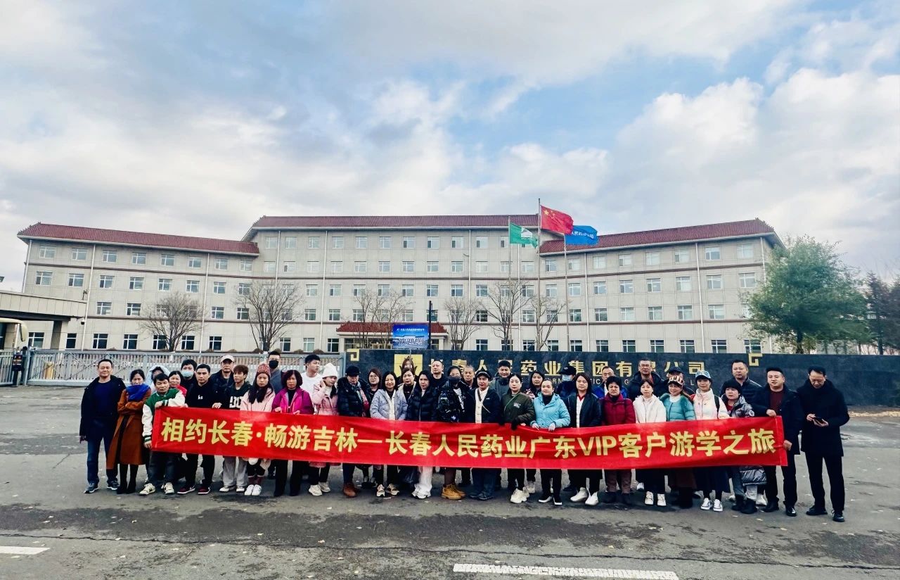 人民藥業(yè) 人民藥業(yè)