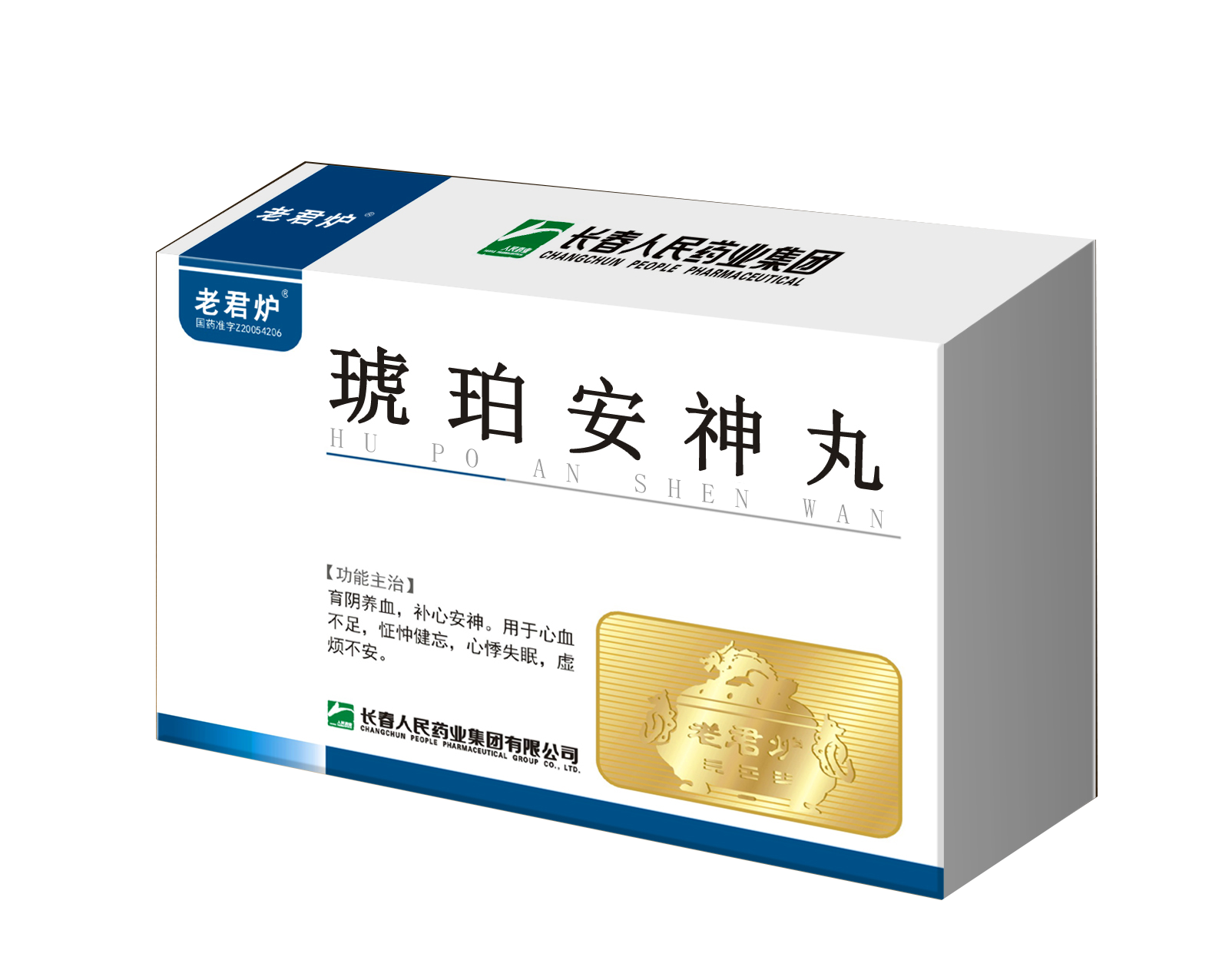 琥珀安神丸（水蜜丸） 拷貝 2.png