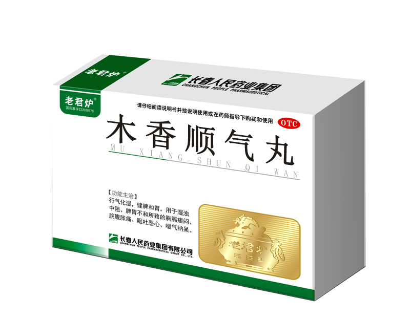 木香順氣丸 拷貝 2.png